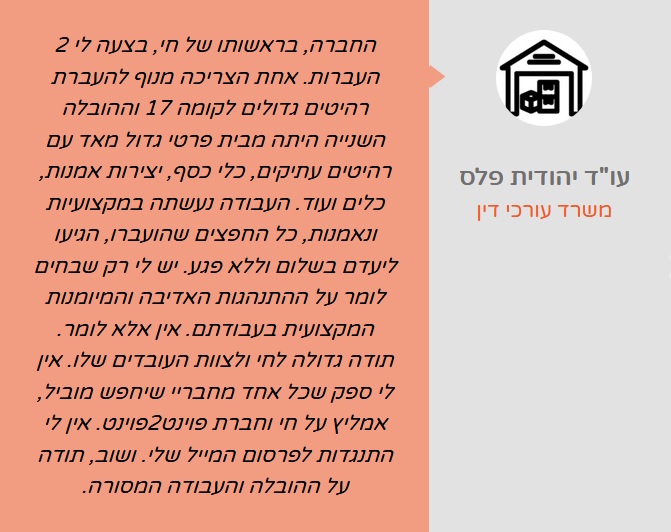 הובלה עם מנוף - המלצה חמה